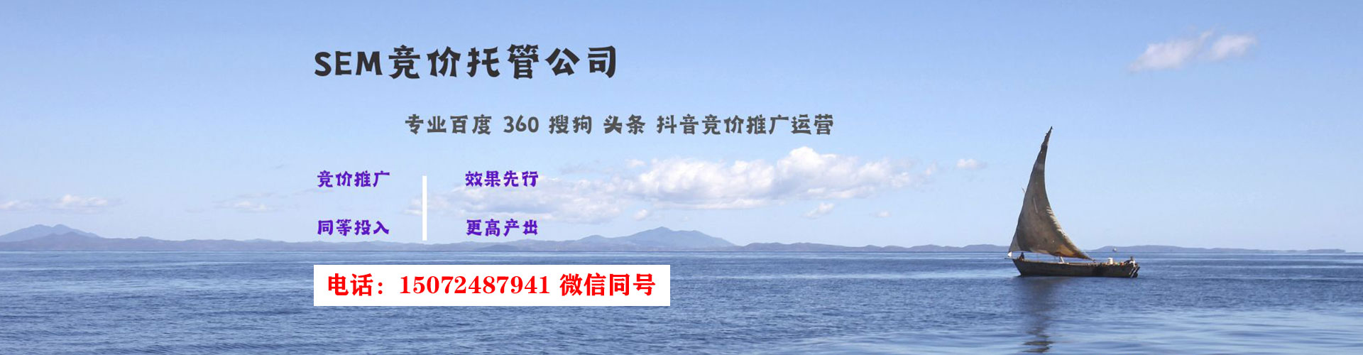 玛多百度竞价推广